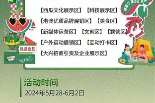 2014年香港马会资料截图4